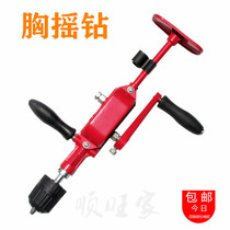 Chest drill Manual double gear speed control Hand hole opener Wood tool model reaming micro cutting tool drill wood drill