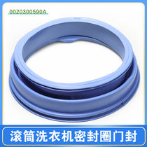  Suitable for Haier drum washing machine sealing ring door sealing rubber ring XQG70-1279 1012 1000J B10866