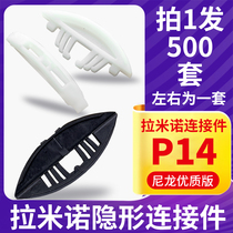  500 sets of Lamino invisible connectors P14 fasteners Two-in-one P18 laminate crescent fasteners P15 Disassembly and assembly parts