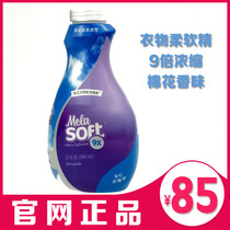 Melaleuca Clothing Soft Essence 9X concentrated-cotton fragrance softener Fragrance environmental protection supermarket official website