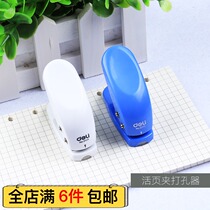 Deli Loose-leaf DIY puncher Manual punching Single-hole loose-leaf paper puncher Round hole manual puncher