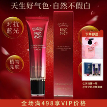 The Palate Roses Rose Vegan Cream Luminous Honeymoon Cream Makeup Before the Bottom Isolation Bright Skin Anti-Blu-ray