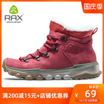 RAX autumn winter ski shoes mens non-slip outdoor shoes womens snow boots warm shoes cold shoes wear shoes