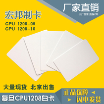 Fudan CPU card FM1208-09-10-23-43-59 contact 1216-109-110-123 National Secret 137 Card