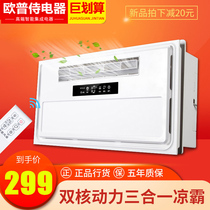 Liangba kitchen embedded with lighting row integrated ceiling cooling fan ventilation fan two-in-one powerful