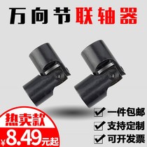 Universal coupling Cross universal joint Precision small WSD rotary joint Needle roller bearing connector can be customized