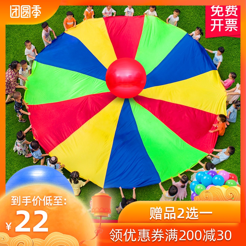 Rainbow umbrella kindergarten outdoor early education games props children sense training toys parent-child sports equipment