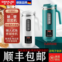  Germus Soymilk maker Household cook-free filter-free juice pressing portable multi-function heating wall breaker gift supply