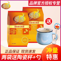 Wei Wei bean milk powder 360g bagged vitamin breakfast nutrition high calcium middle-aged and elderly students young women drinking