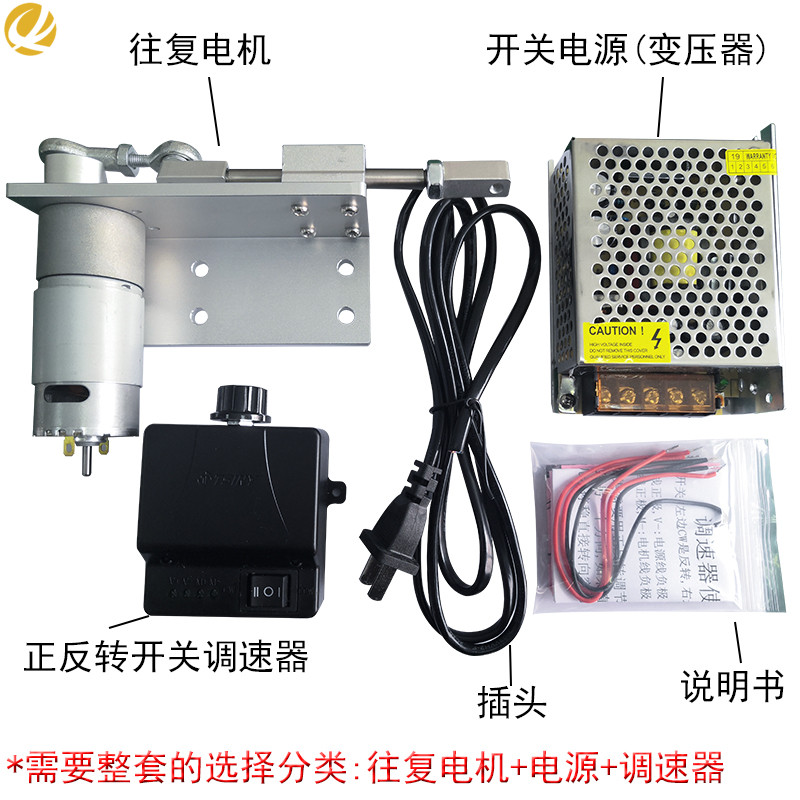 Reciprocating push rod high speed linear fast motion mechanism electric automatic retractor electric motor travel back and forth small