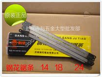 Authentic steel flower brand hacksaw blade high speed steel saw blade 300*12*0 65 100