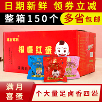Fubao drove to annunciation red egg full moon Happy egg Township cow baby full moon gift box Red egg Barlao braised egg whole box