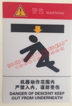 Set as safety warning warning signs PC film panel PVC face stick-up case instrument mask silk print