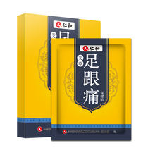 Renhe Foot Pain Pain Pain for Foot Heels Pain Pain to Substitute to the Source Artificial