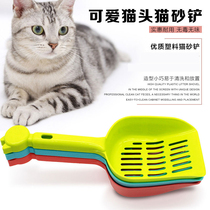 Pet beauty cleaning supplies cat sand shovel large hole oversized cat sand shovel shovel shovel official long handle cat sand shovel