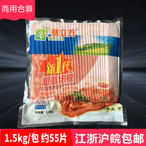 Dinner Cube New Generation Bacon 1 5kg * 8 Frozen Exquisite Bacon Shot Pot Sushi Fried Rice