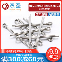 M1M1 2M1 5M2M2 5M3M4 stainless steel 304 cotter pin bayonet whistle hairclip pin U-shaped pin