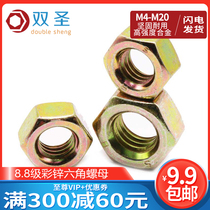 (M4-M24) Grade 8 color zinc hexagon nut yellow zinc nut plated yellow zinc nut color screw cap