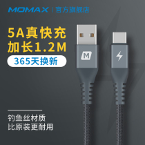 Momax Momax Type-c Android data cable for Huawei P20proP10plus mobile phone charger cable 5A Super fast charging mate109 Glory v10