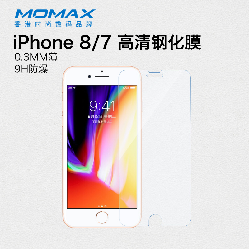 Moax Morris iPhone 7plus toughened film fingerprint-proof film Apple 8 high-definition explosion-proof glass film 8p