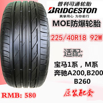 Bridgestone explosion-proof tire T001 225 40R18 92W adapted to Mercedes-Benz A200 B260 BMW 1 Series M