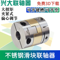 Xingda stainless steel copper slider clamping coupling CHCBG-S high torque cross slider coupling high precision