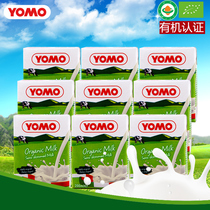 yomo Youmu Italy imported organic milk part skim pure milk 200ML * 9 boxes of breakfast milk