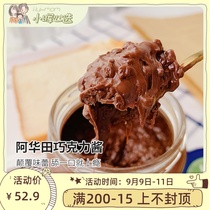 American Xiaohui Awatian cool crispy rice chocolate sauce breakfast bread baking dessert ingredients 380g