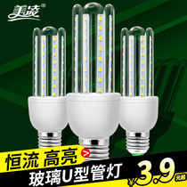 Meiling LED bulb U-shaped energy-saving light bulb E27 bulb screw spiral super bright household corn lamp lighting electric lamp