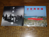 Chen Huiyang X Female Chorus Girls Prayer Redux Double CD Album Spot