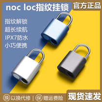 Xiaomi nocloc fingerprint padlock household cabinet back bag lock student dormitory anti-theft door lock waterproof electronic lock