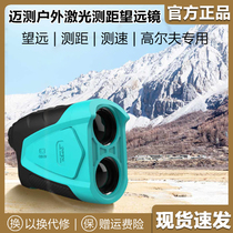 Xiaomi Meitao Mini Outdoor Laser Ranging Telescope Golf Handheld Electronic High Precision Distance Measuring Instrument