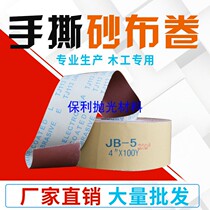JB-5 sand cloth roll hand tear sand cloth roll soft cloth roll for carpentry roll sand belt roll polished sand cloth roll