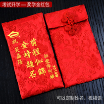 Study red envelope custom creative gold list Title name embroidered word red envelope bag College entrance examination champion red envelope University million yuan red packet