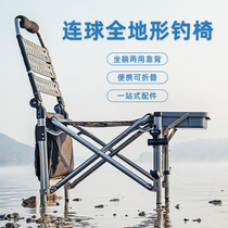 Lianball fishing chair 2021 new multifunctional wild fishing foldable portable all-terrain fishing stool seat chair