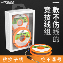 With the ball imported fishing line fishing main line Taiwan fishing convenience line set set a full set of tied finished fishing gear supplies
