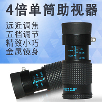 4X12 low power low vision aids monoculars magnifying glass high definition myopia mirror