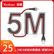 Plume apple charger line 3 m extra-long data line lengthened 5 m iphone6 6s 6p7 7p 8 plus fast charge Type-c suitable for Huawei oppo