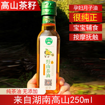 Farmhouse self-squeezed camellia oil skin care pure soil tea seed oil pregnant women beauty external use natural wild mountain hair care pure tea oil