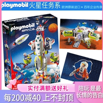 German playmobil Mobi World Space Rocket Mars Rover puzzle toy gift big building block 3