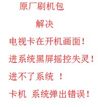 LETV LETV TV X40 X50 X60 X70 X40S X3 strong brush package main program upgrade software