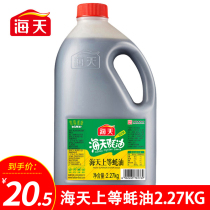Haitian Sauce Oyster Sauce 2 27kg Vat Bucket Sauce Sauce Sauce Sauce Sauce
