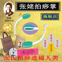 Zhang Grandma Pat and Meridian Massage Silica Gel beat hammer beat hammer Beating Back Instrumental Wellness Fitness hammer Zhangs clampdown board