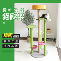 Export to Japan solid wood cat climbing frame cat nest cat tree one cat jumping platform grab board sisal sisal catch cat toy
