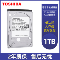 TOSHIBA Toshiba mechanical hard drive 1t notebook hard drive 2 5-inch 1tb computer SATA interface 7mm new HDD universal installed storage Non-2T external 4t solid