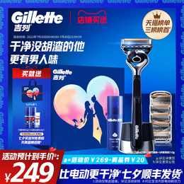 Gile gravitational box love gift box non-geely shaver manual scraping of men's seven New Year's Eve gifts