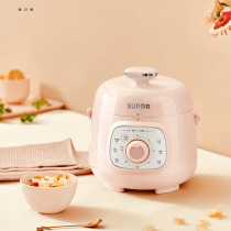 Supor mini electric pressure cooker household small electric pressure cooker small rice cooker special flagship store 1-2 people