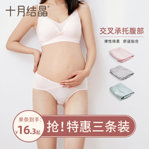 October crystal maternity underwear pure cotton summer thin female pregnancy early middle and late special low-waist belly shorts