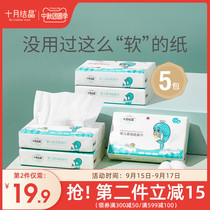 October knot crystal baby baby soft paper soft paper super soft newborn paper towel 100 pump * 5 packs