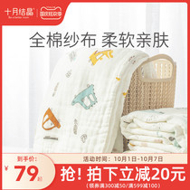October Jingjing baby bath towel cotton gauze newborn newborn cotton super soft absorbent baby children big towel